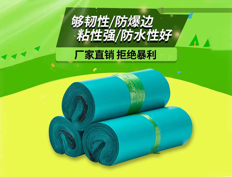 拉萨绿色快递袋-04